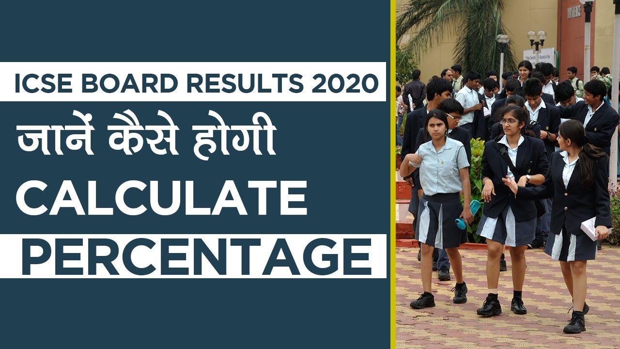 ICSE Board Result 2020: Know ICSE  Marking Scheme 2020 and How the Board Will Calculate Marks