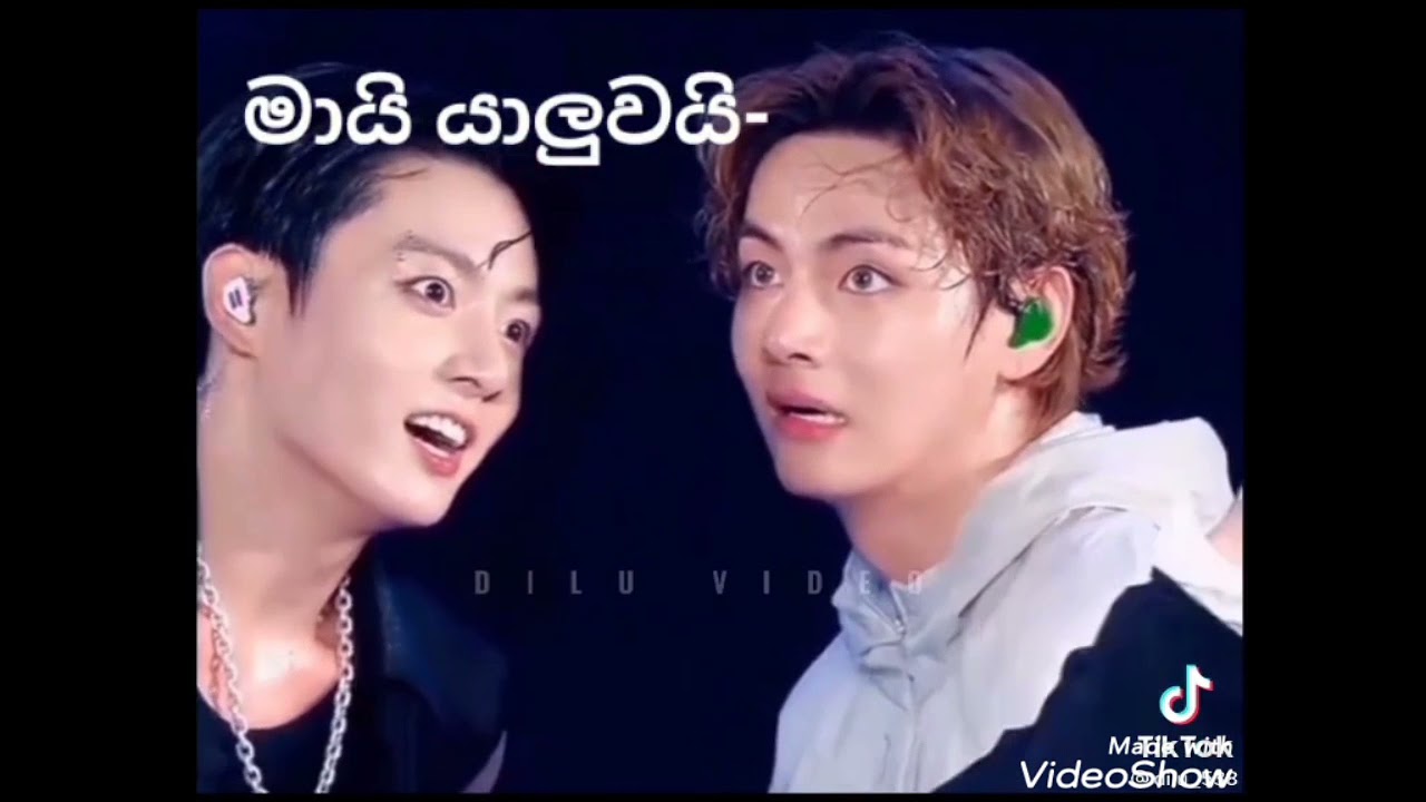 BTS sinhala tik tok 😂😂❤💜️