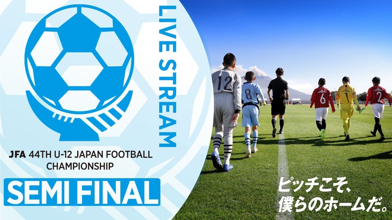 【準決勝】86.横浜F・マリノス(神奈川県2) vs. ジェフユナイテッド千葉(千葉県)｜JFA 第44回全日本U-12サッカー選手権大会