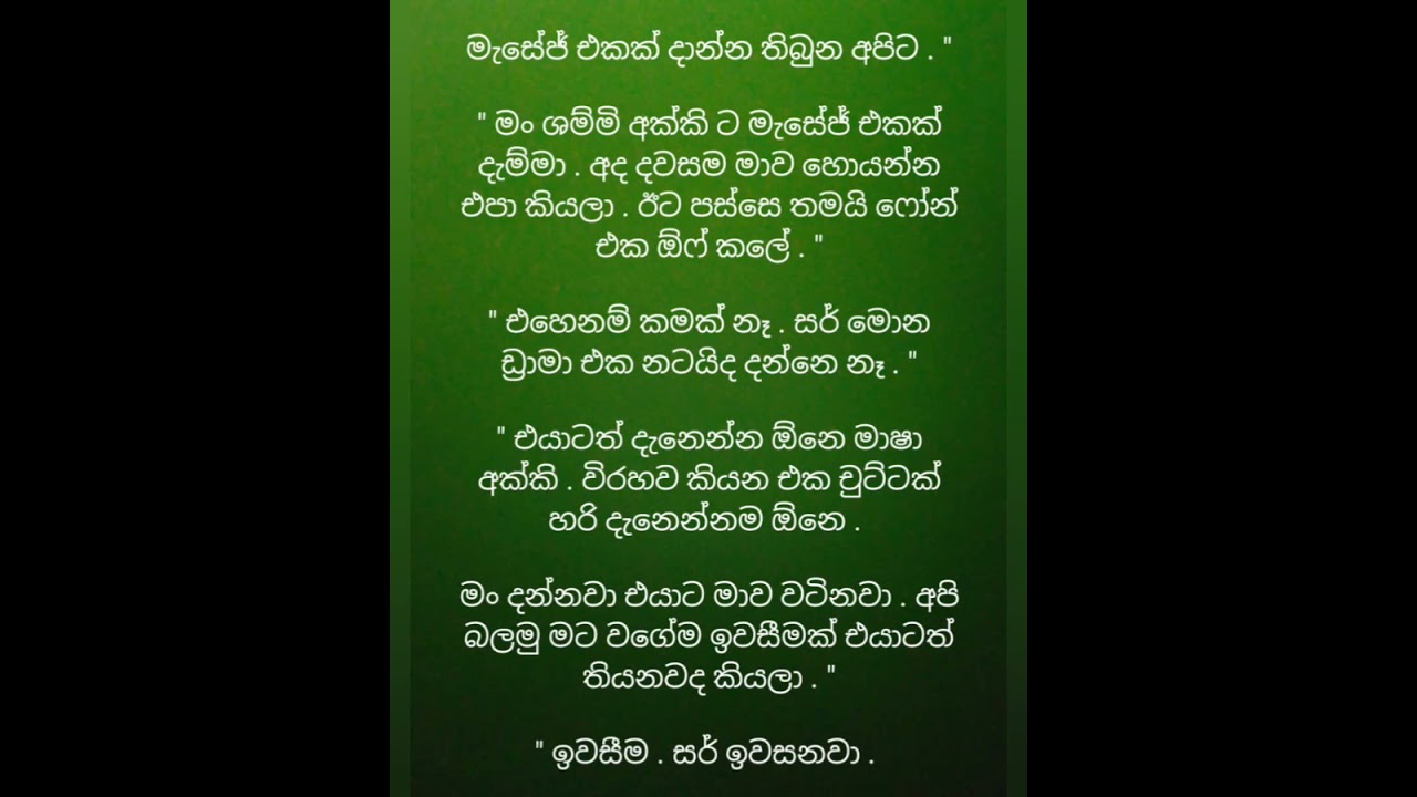 නපුරුම නුඹ 45
