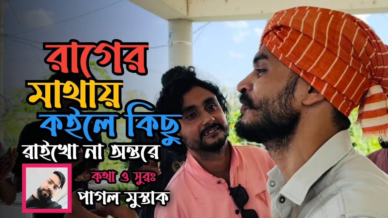 Rager Mathay Koile Kichu Raikho Na Antore 🔥 Pagol Mustek 🔥Cover By Imon Khan 🔥Tiktok Viral Song....
