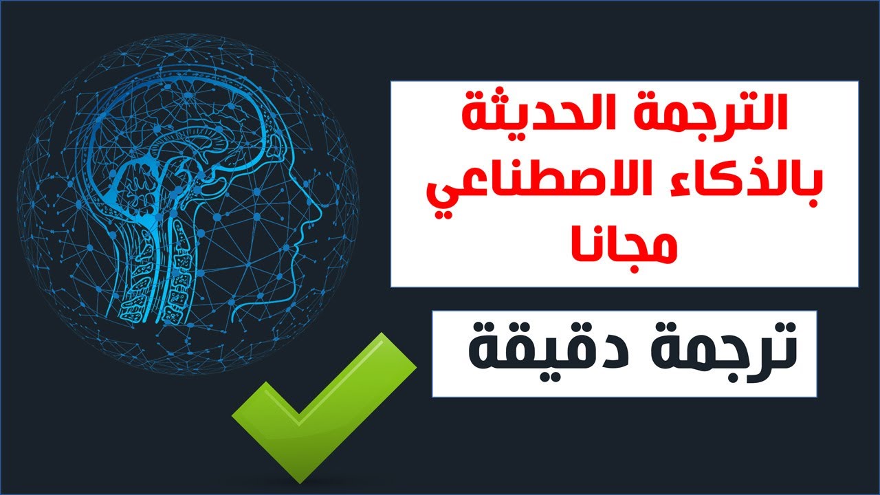موقع كنز - بيترجم أي شئ ترجمة دقيقة جدا بالذكاء الاصطناعي