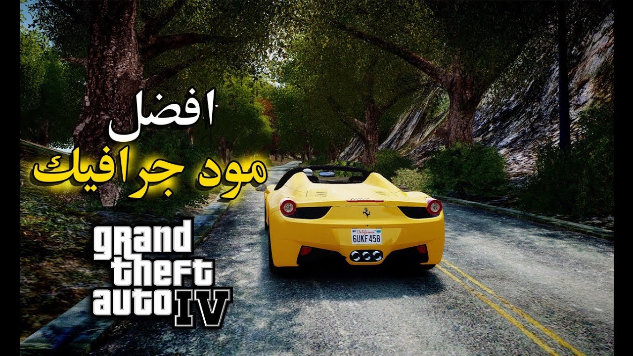افضل مود جرافيك للعبة GTA IV في 2025 The BEST MODS GTA IV #subscribe #like #gta