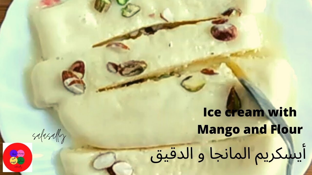 Ice cream with Mango and Flour أيسكريم المانجا و الدقيق #WithMe#Stayhome#LearnwithMe