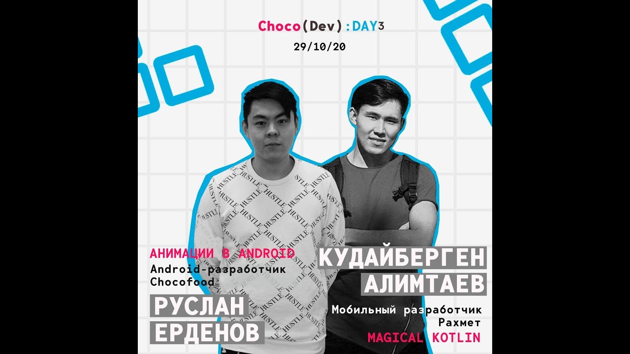 Magical Kotlin - фичи и трюки для Android разработчиков / Кудайберген Алимтаев (Рахмет)