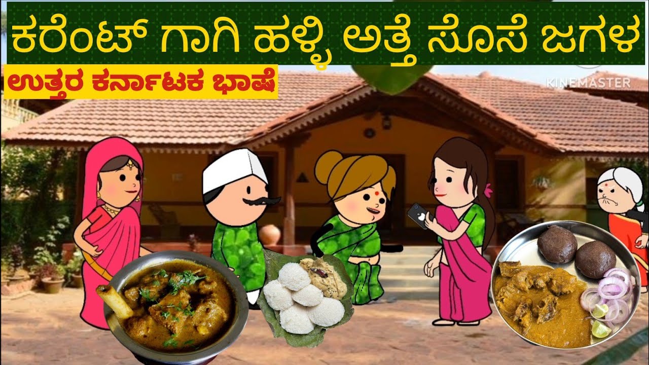ಮಗನ ಮದುವೆ ಕಥೆP-43| Uttar karnataka comedy video | shantakka parakka comedy | shantakka comedy