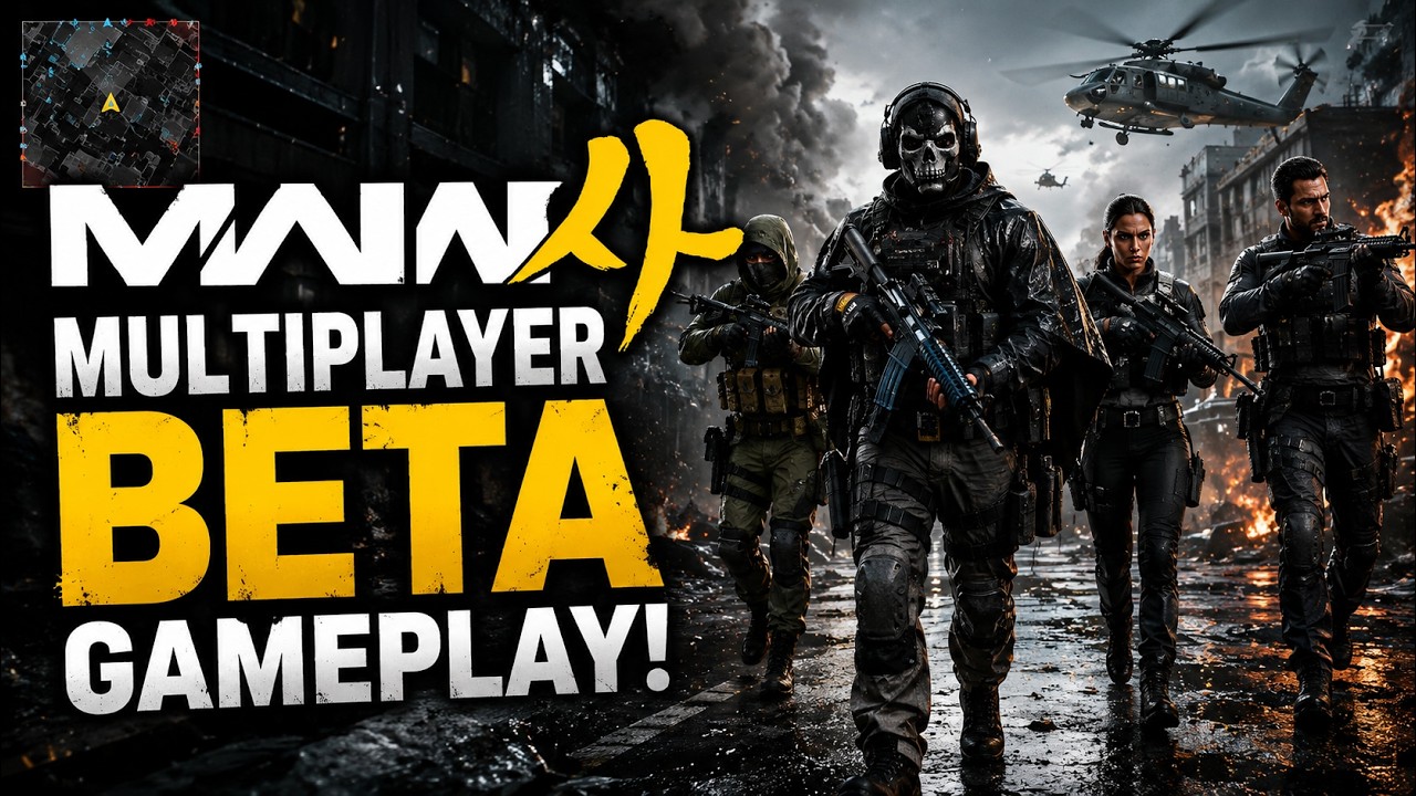 COD MW4 BETA | MW4 MULTIPLAYER BETA! (FREE MW4 BETA CODES)