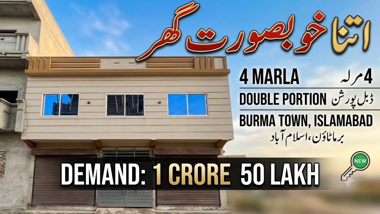 🔥 4 Marla Double Portion House in Burma Town Islamabad | Only 1 Crore 50 Lakh 😱