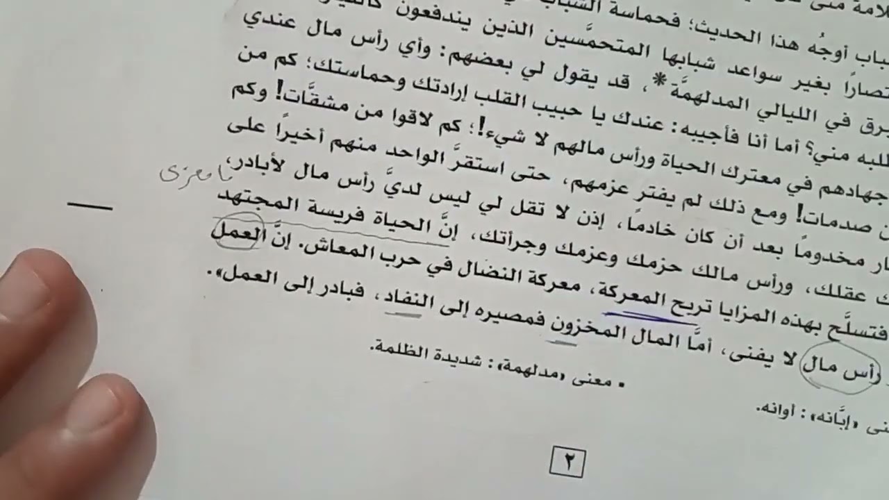 حل امتحان الثانوية العامة - لغة عربية           الدور الثانى - 2025