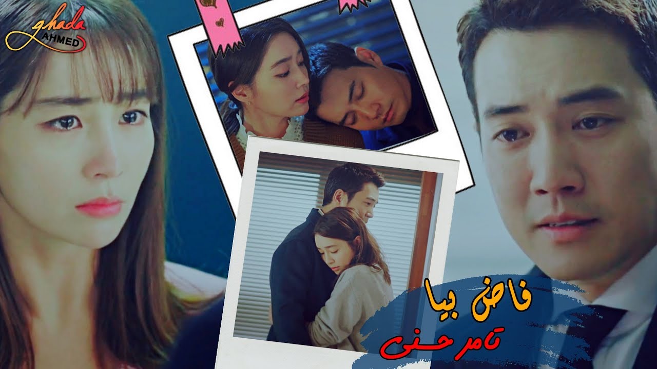 فاض بيا - تامر حسنى \\ مسلسل الكورى أقدار وغضب