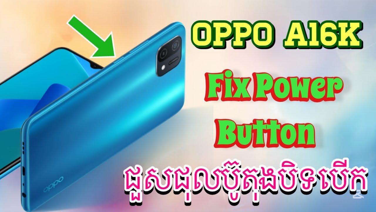Oppo A16K fix Button Power របៀបជួសជុលគ្រាប់ចុចប៊ូតុង/ NS Phone Shop 