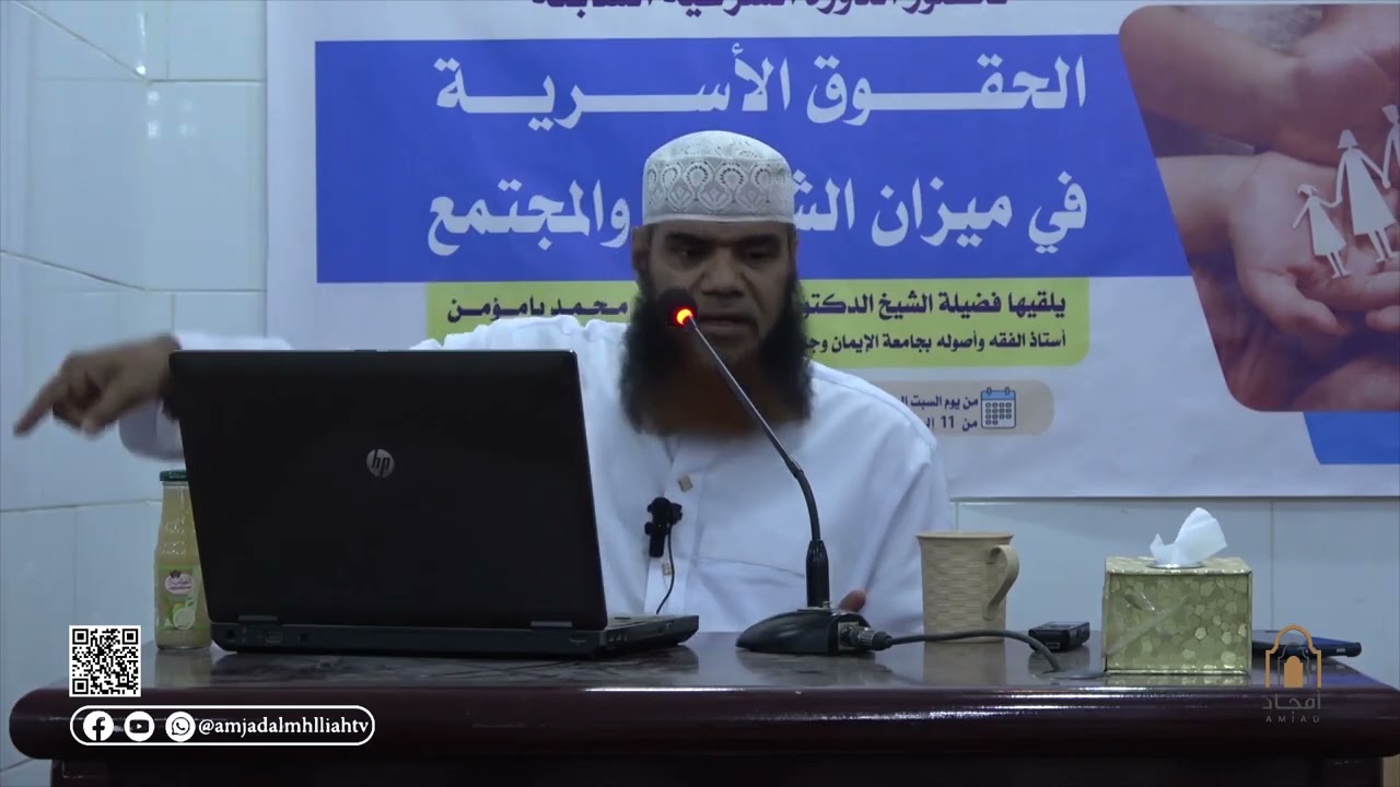 الحقوق الأسرية في ميزان الشريعة و المجتمع الحلقة 2 حق الآباء 
