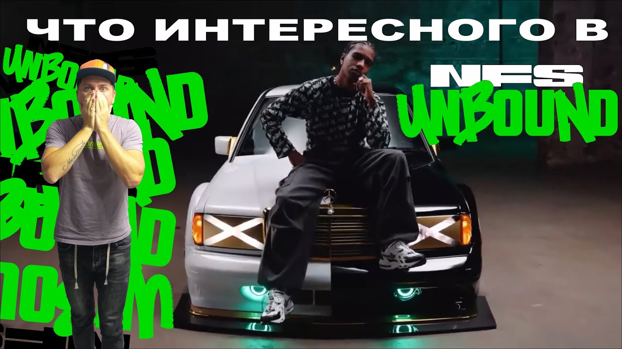 NFS UNBOUND Геймплей, Кастомизация, Тюнинг
