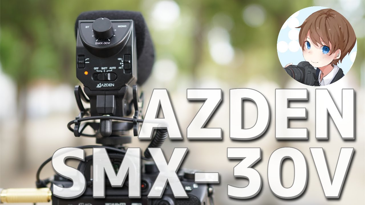 AZDEN SMX-30V ガンマイクを検証！Vlogに最高なマイクが出たよ！