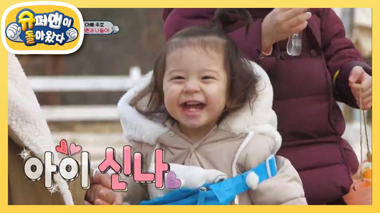 [찐건나블리] 인생 처음 본 양들에 찐웃음 터진 13개월 진우 [슈퍼맨이 돌아왔다/The Return of Superman] | KBS 210214 방송
