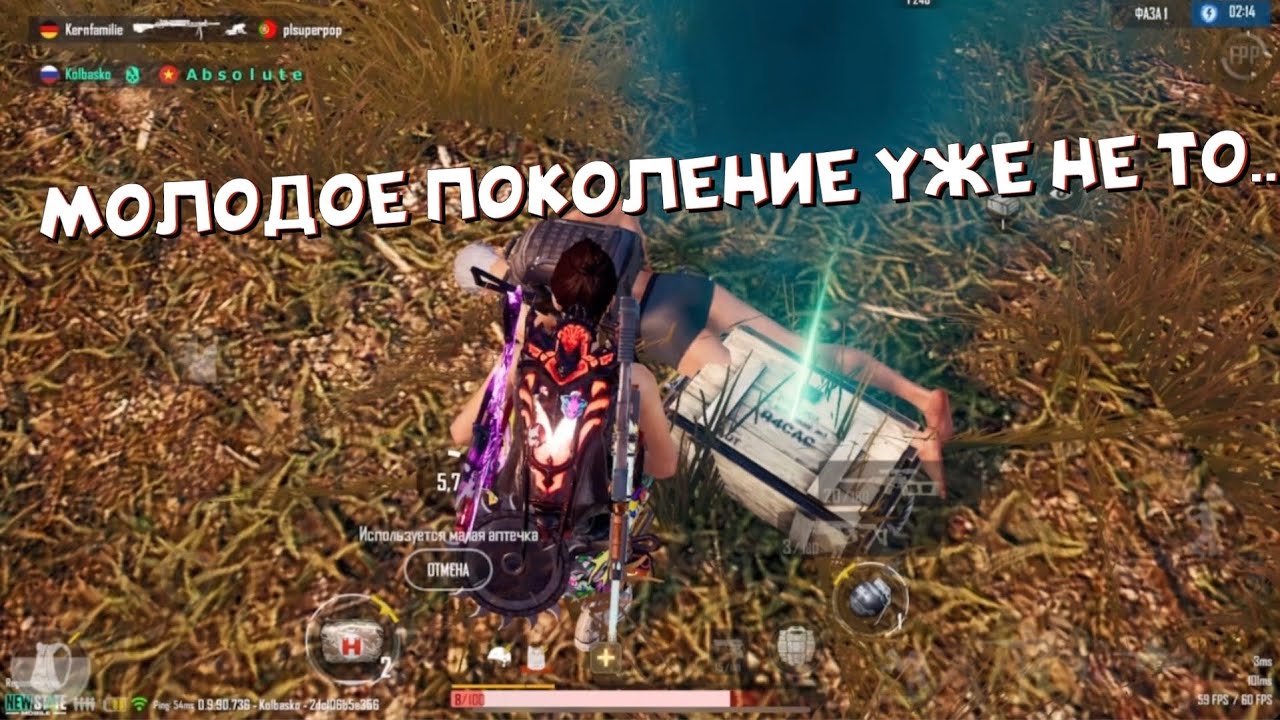 МОЛОДОЕ ПОКОЛЕНИЕ УЖЕ НЕ ТО // ФИНАЛ НА СКОВОРОДКАХ // PUBG NEW STATE
