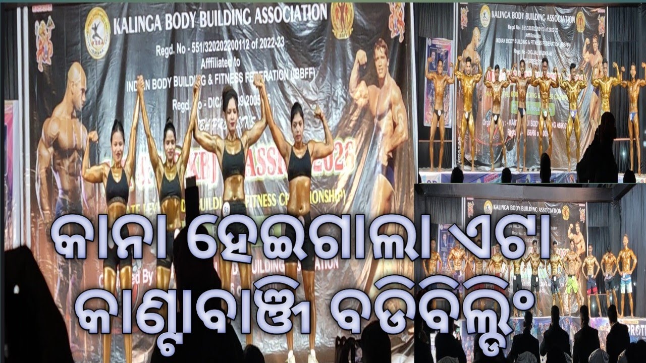 Kantabanji bodybilding championship//250k 