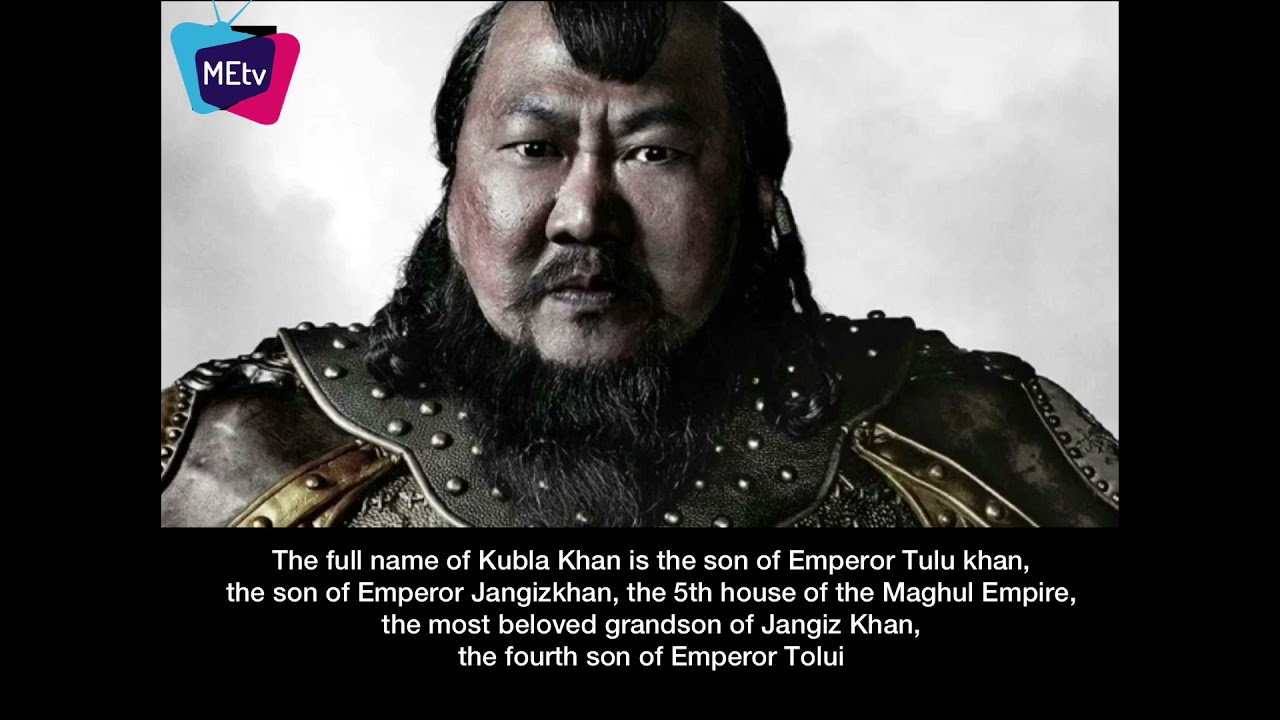 biography of Emperor kublai khan ژیاننامەی ئیمپڕاتۆر کوبلای خان