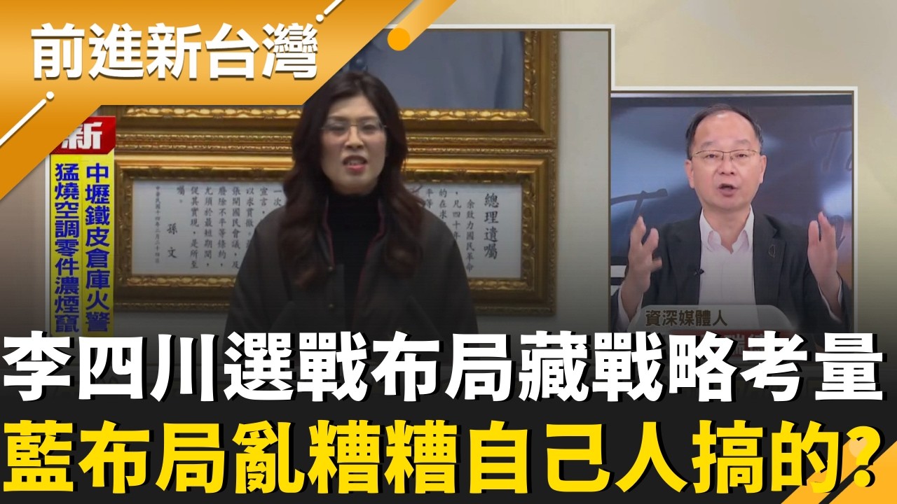 李四川拖到年後原來有