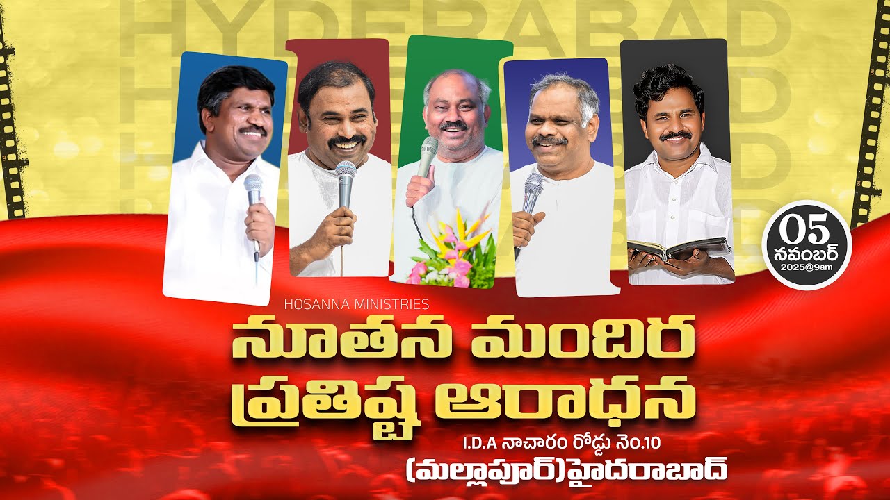 Hosanna LIVE - హోసన్నా నూతన మందిర ప్రతిష్ట ఆరాధన  -Mallapur, HYDERABAD