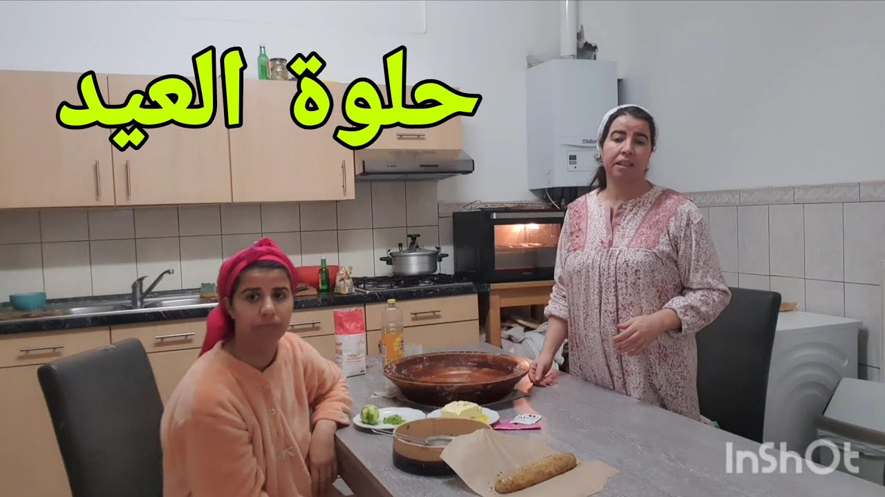 حلوة العيد وخا مضروبة لعضم حياة أمي في خطر بسبب مشاكل 