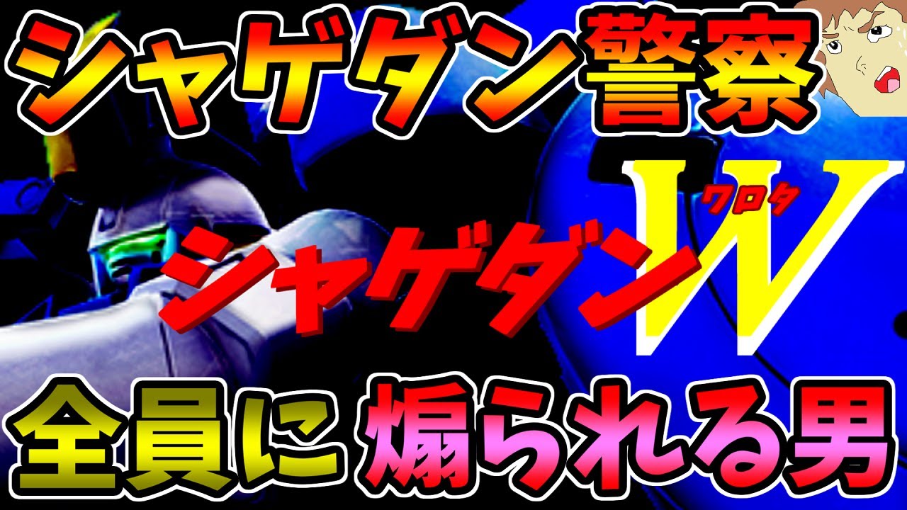 【EXVS2】アムロが煽りプレイヤーを処刑する！世界で1番シャゲダンされる男【エクバ2】