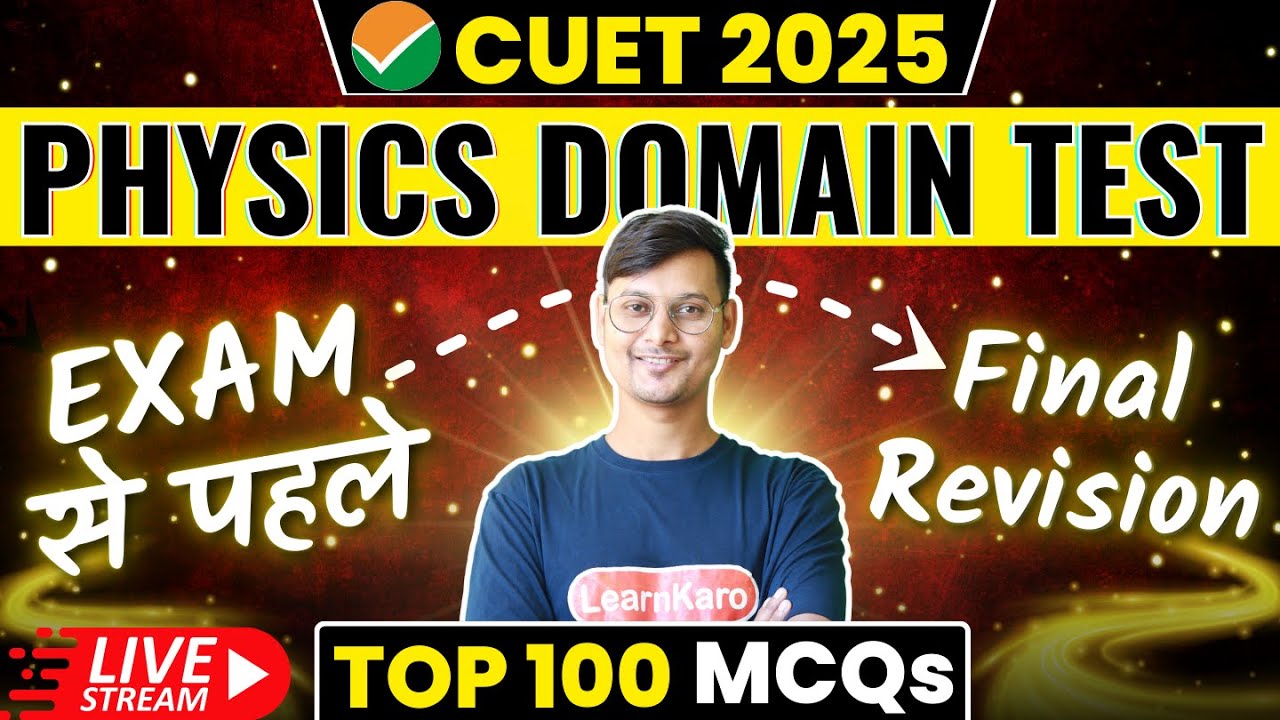 CUET 2025 Physics | Exam से पहले Final Revision🔥✅ #cuet