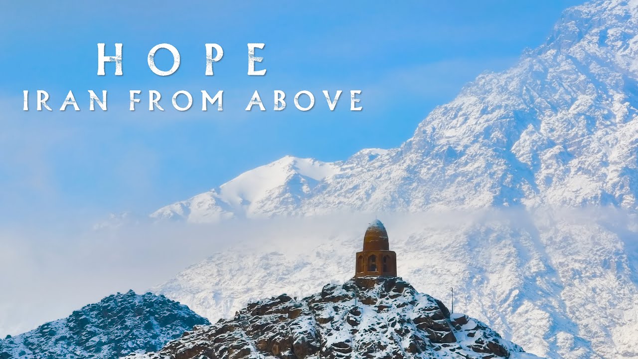 HOPE - IRAN FROM ABOVE  امید-ایران از بالا