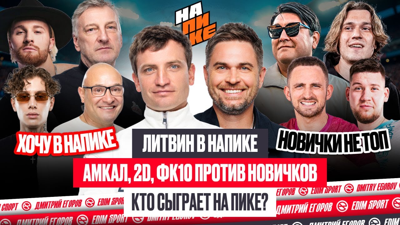 КТО СЫГРАЕТ В 