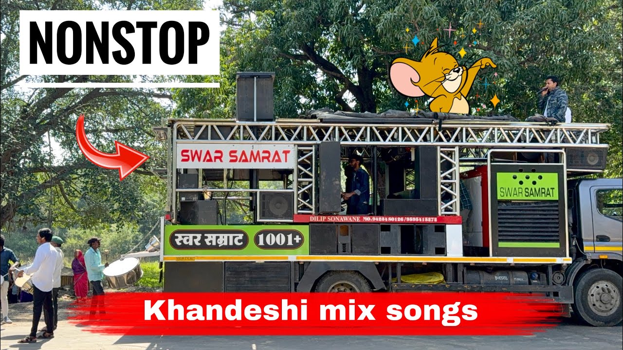 Swar samrat band 1001 + , नॉनस्टॉप मिक्स साँग्स | स्वर सम्राट बॅंड , सटाणा | Nonstop mix songs band