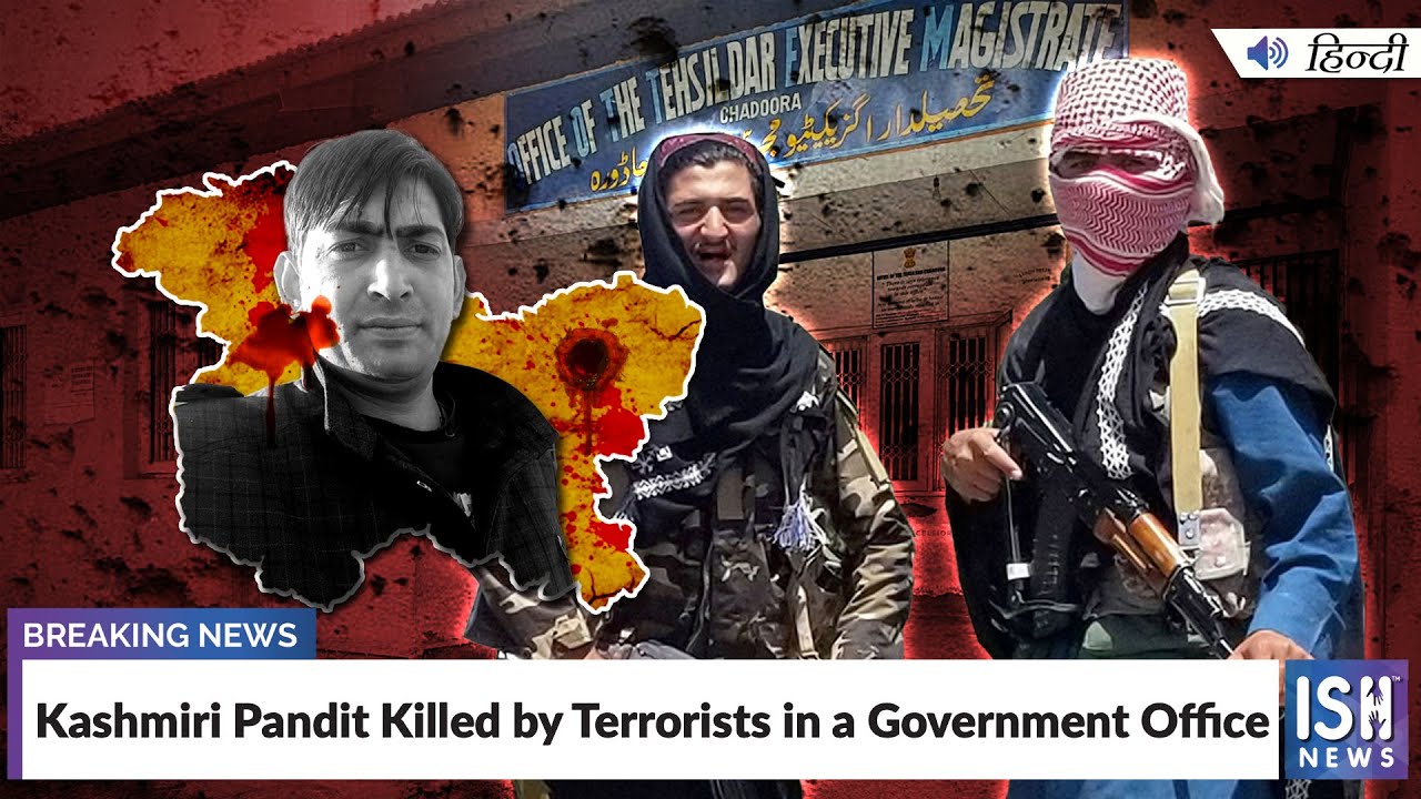 Kashmiri Pandit Killed by Terrorists in a Government Office | ISH News