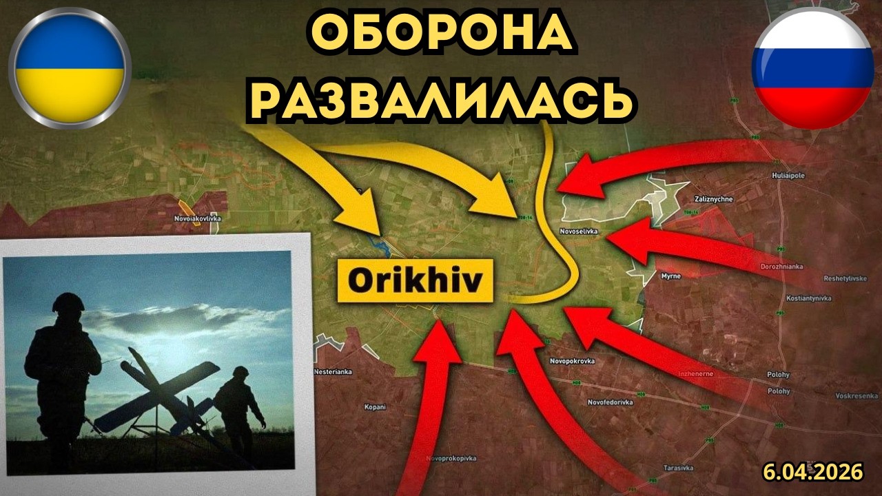 230 дронов по Новороссийску, бои в Запорожье и Донбассе 🔥 Военная Сводка 6.04.2026