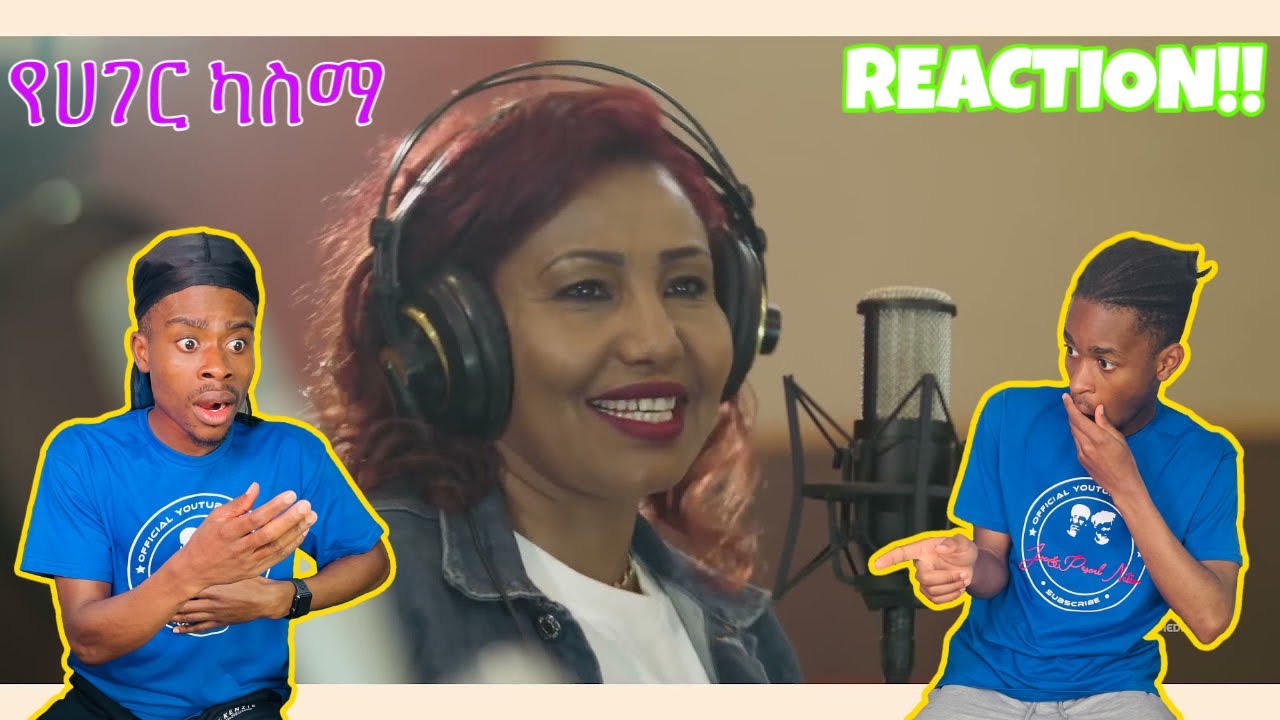 የሀገር ካስማ | Yehager Kasma 2013/2021 - REACTION VIDEO!