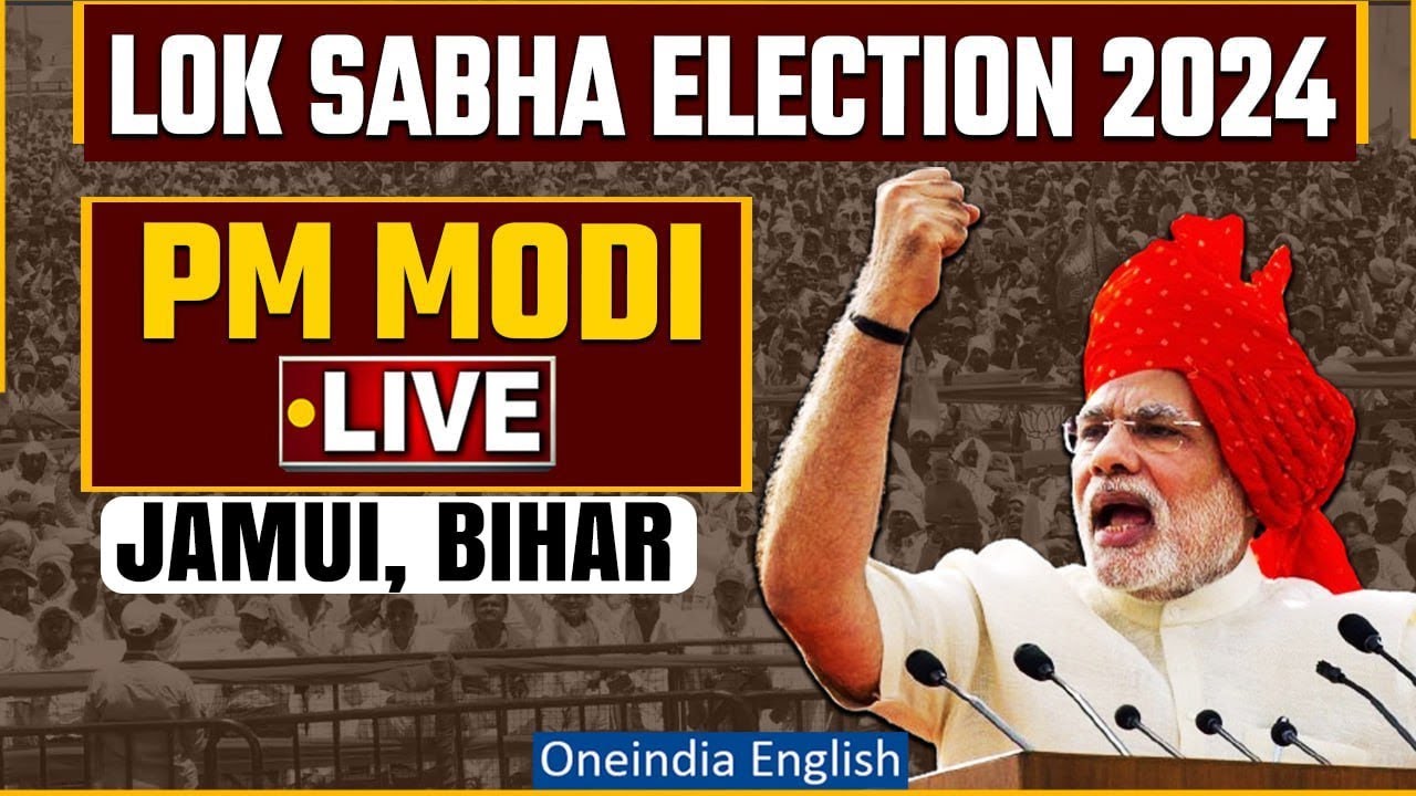 LIVE | PM Modi Public Meeting in Jamui, Bihar | Lok Sabha Election 2024 | Narendra Modi