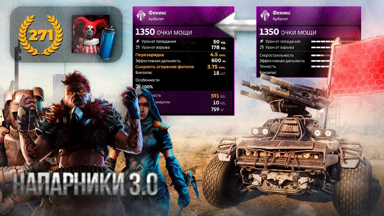 Обновления, Которые Улучшат CROSSOUT