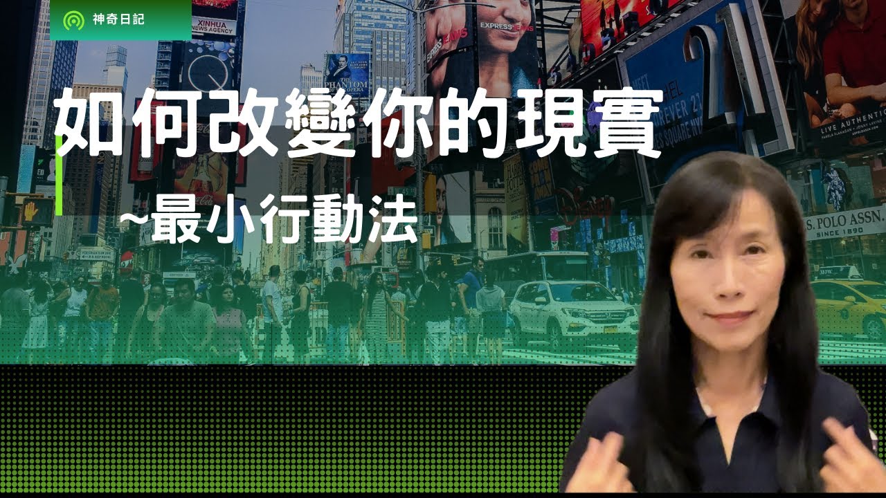 連續365天不間斷的神奇日記書寫方法|前蘇聯量子學家教我們如何選擇自己想過出的版本