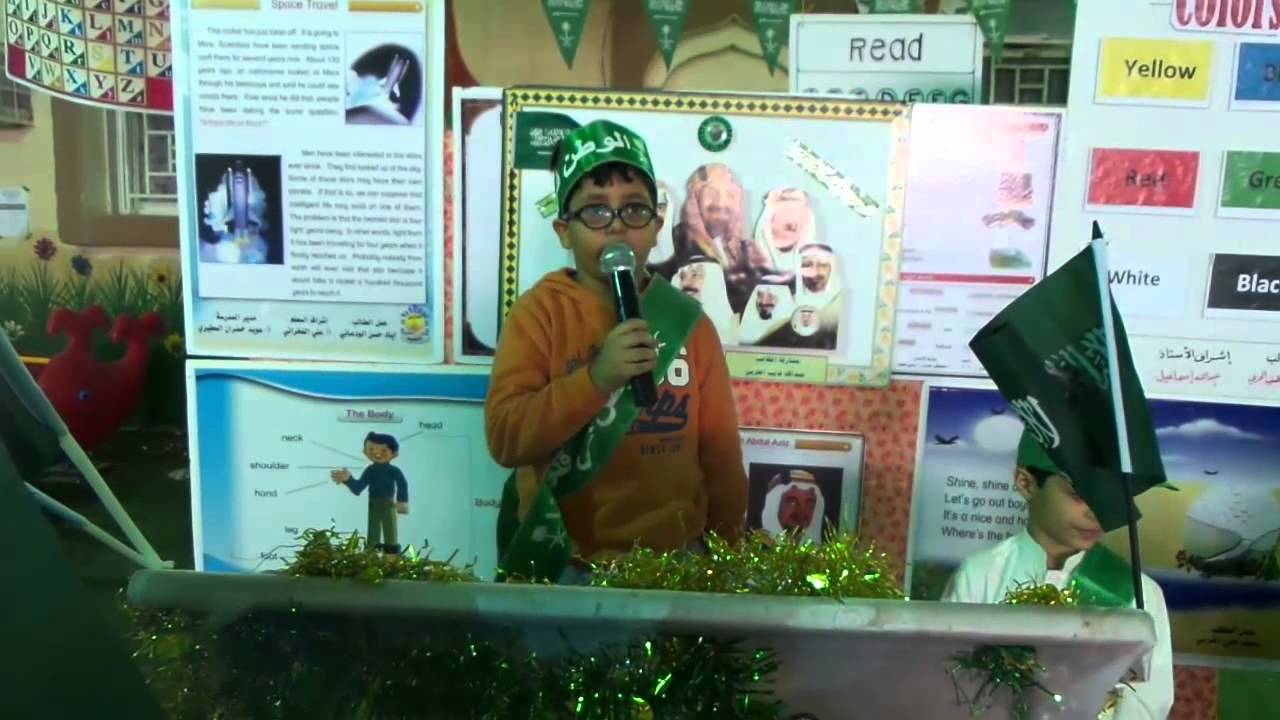 مسرحة مناهج اليوم الوطني محمد إسماعيل العباسي