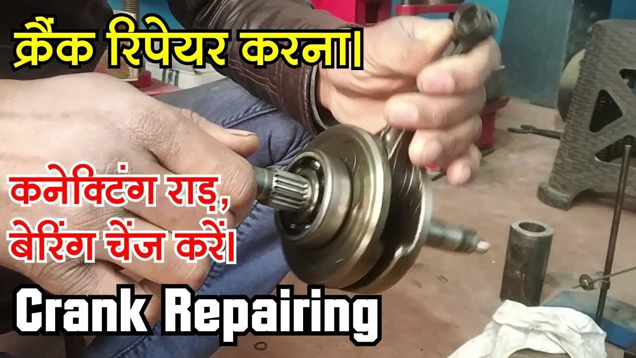 How to repair Bike Crank and Balancing | change bearing & connecting rod | Hindi