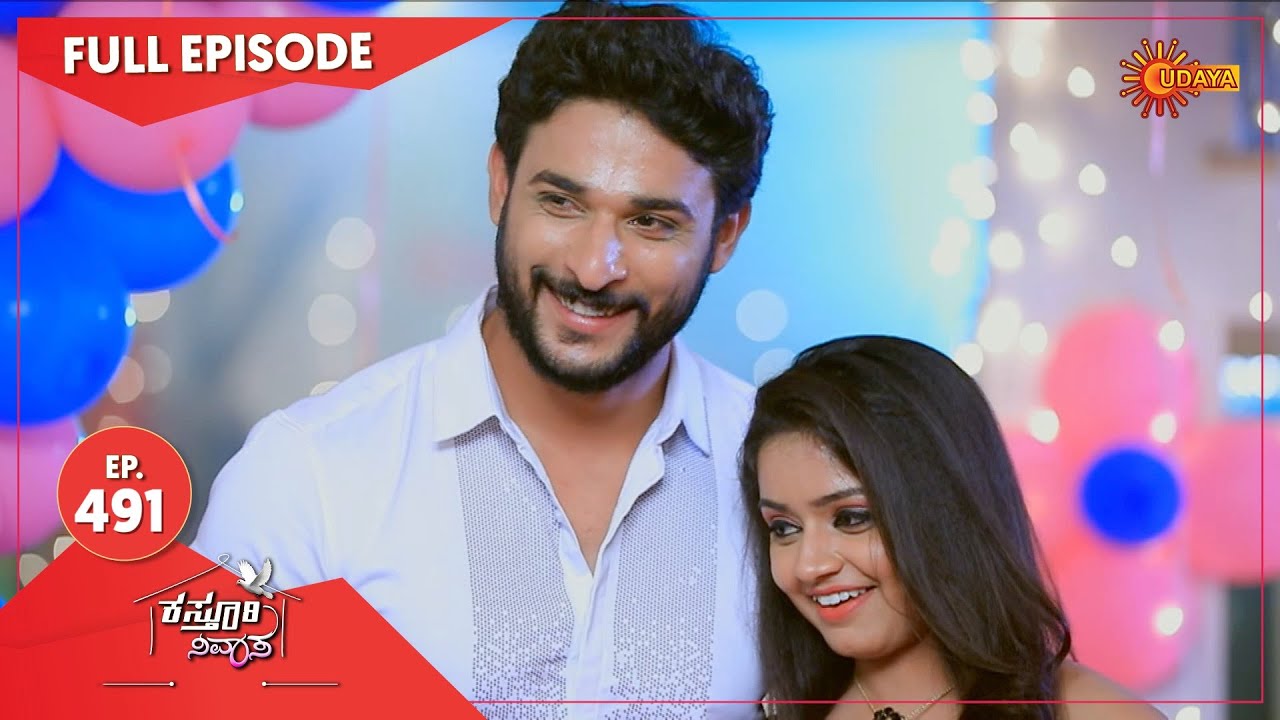 Kasturi Nivasa - Ep 491 | 02 July 2021 | Udaya TV Serial | Kannada Serial