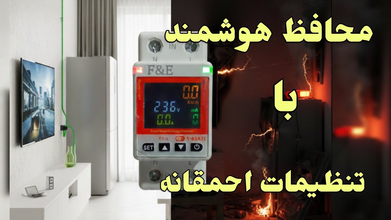 محافظ هوشمند: تنظیمات احمقانه 