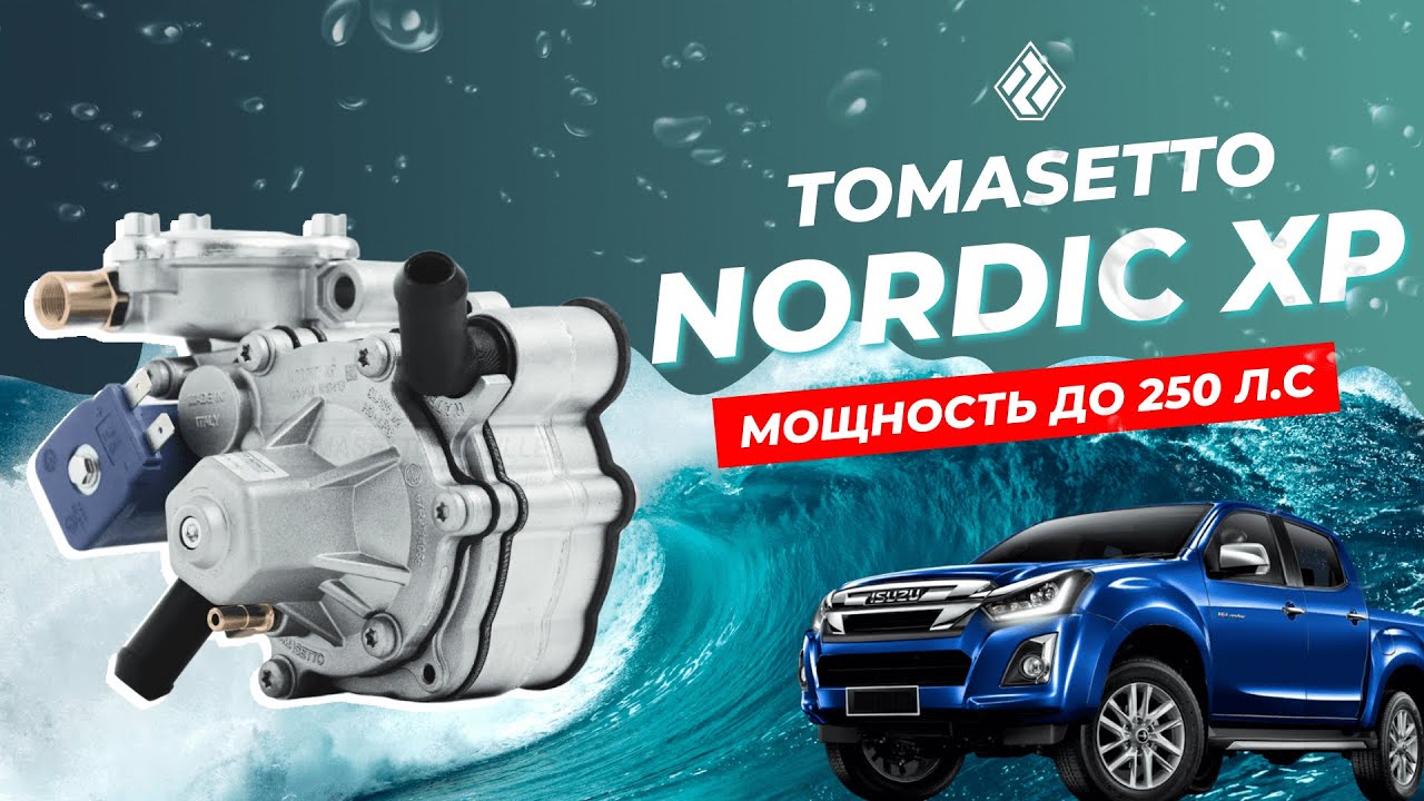 Детальный разбор редуктора Tomasetto Nordic XP: о чём молчит производитель