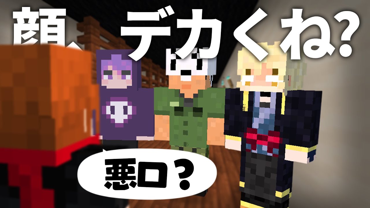 ゲーム開始直後に我慢できなかった焼きパン、悪口を言われてしまう【青鬼ごっこ人狼】