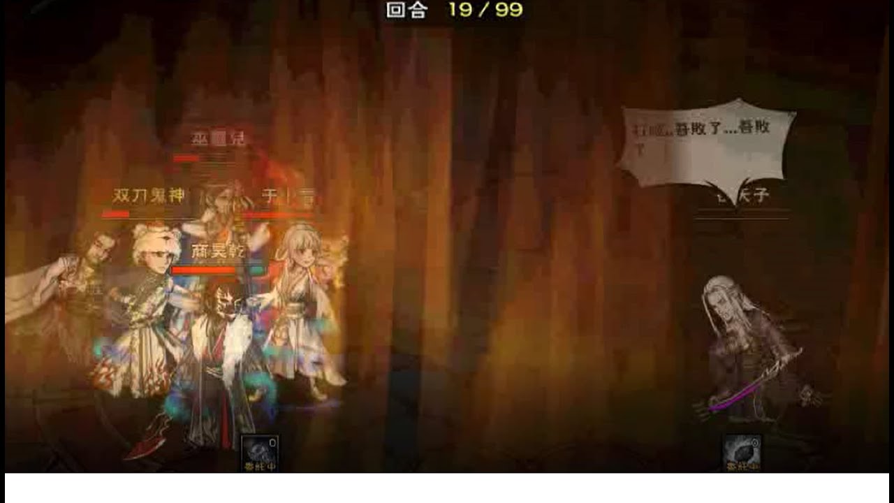 低配置 輕鬆(無死)通關 夜天子 (煙雨江湖)