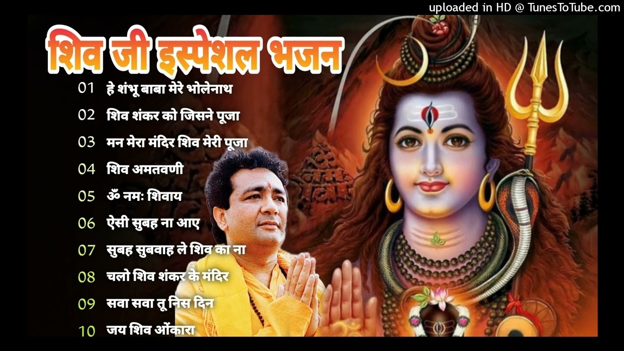 He Sambhu baba Anuradha Paudwal & Gulshan Kumar Shiv Bhajan Sawan Special Shiv Bhajan New Sawan Bhaj