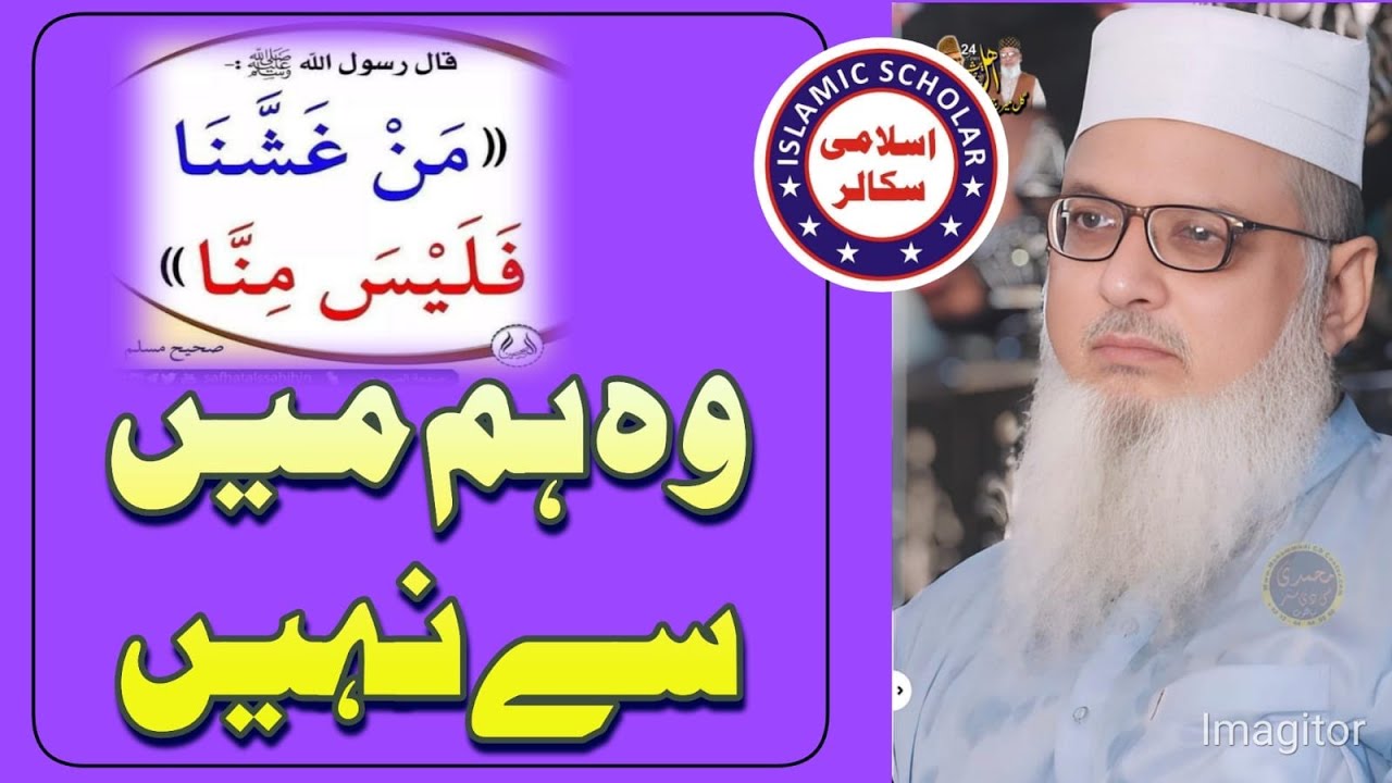 Professor hafaz Abdul sattar Hamid وہ ہم میں سے نہیں