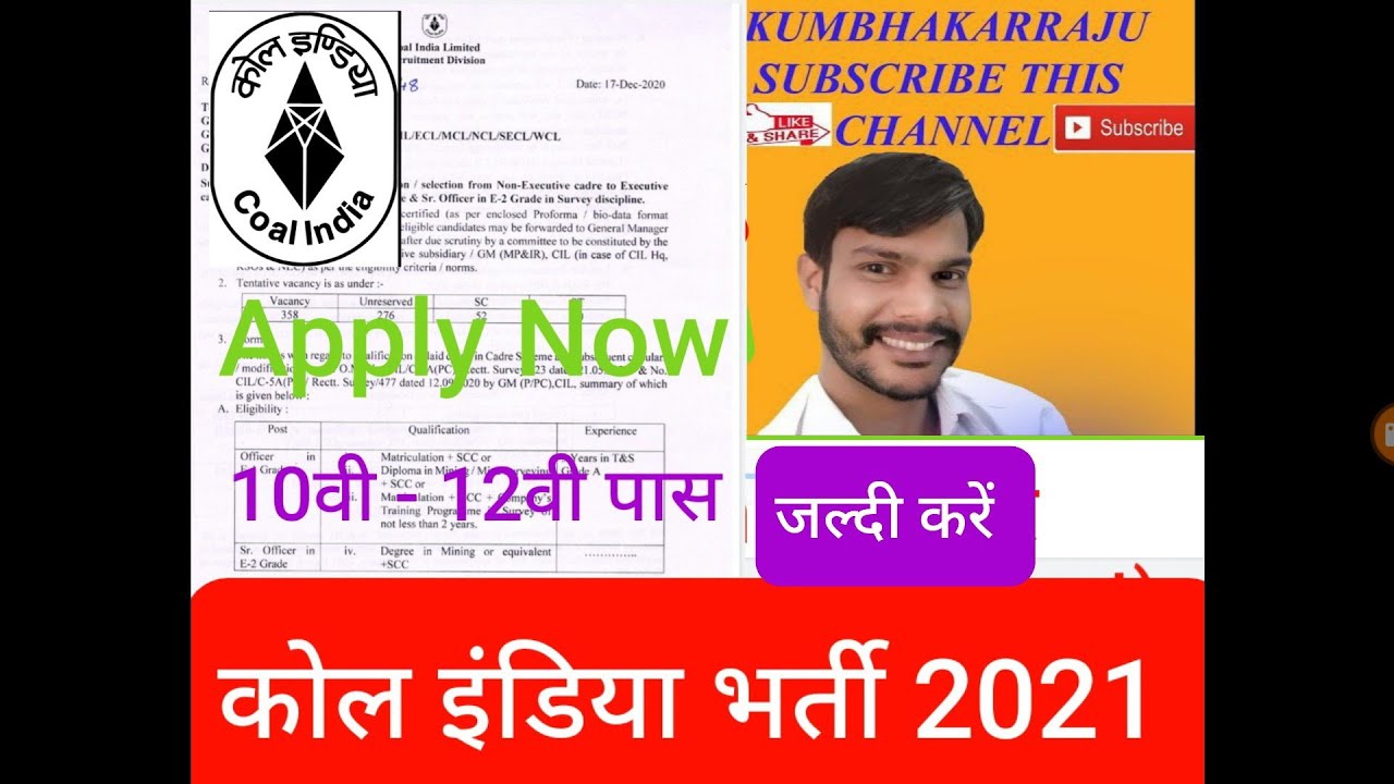 CIL Recruitment 2021 Letest Vacancy upcoming 358 post 10th pass apply form now