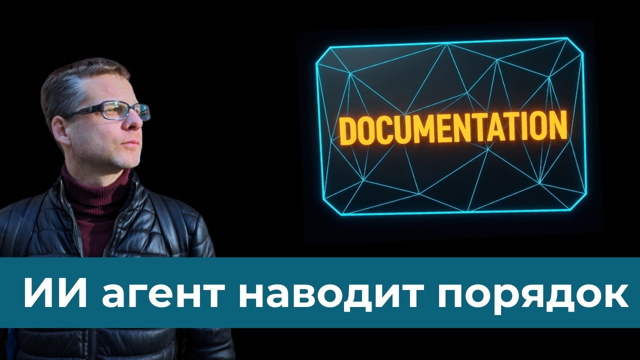 Я создал skill для документов. Обзор и логика.