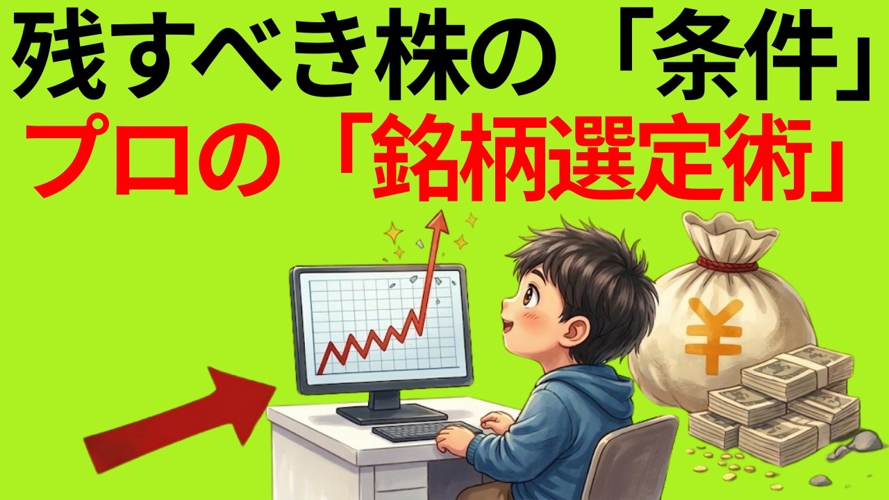 【老後破産を回避】50代で資産を溶かす人の共通点。暴落時に「売る人・耐える人」の致命的な差とは？|図解でわかる経済とお金