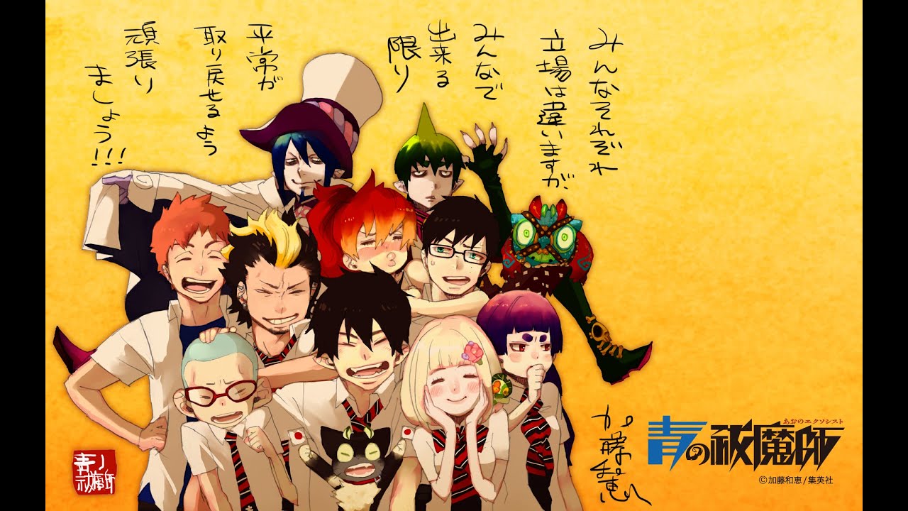 MEPHISTO ★ {青の祓魔師} - Dirty Money~ ★