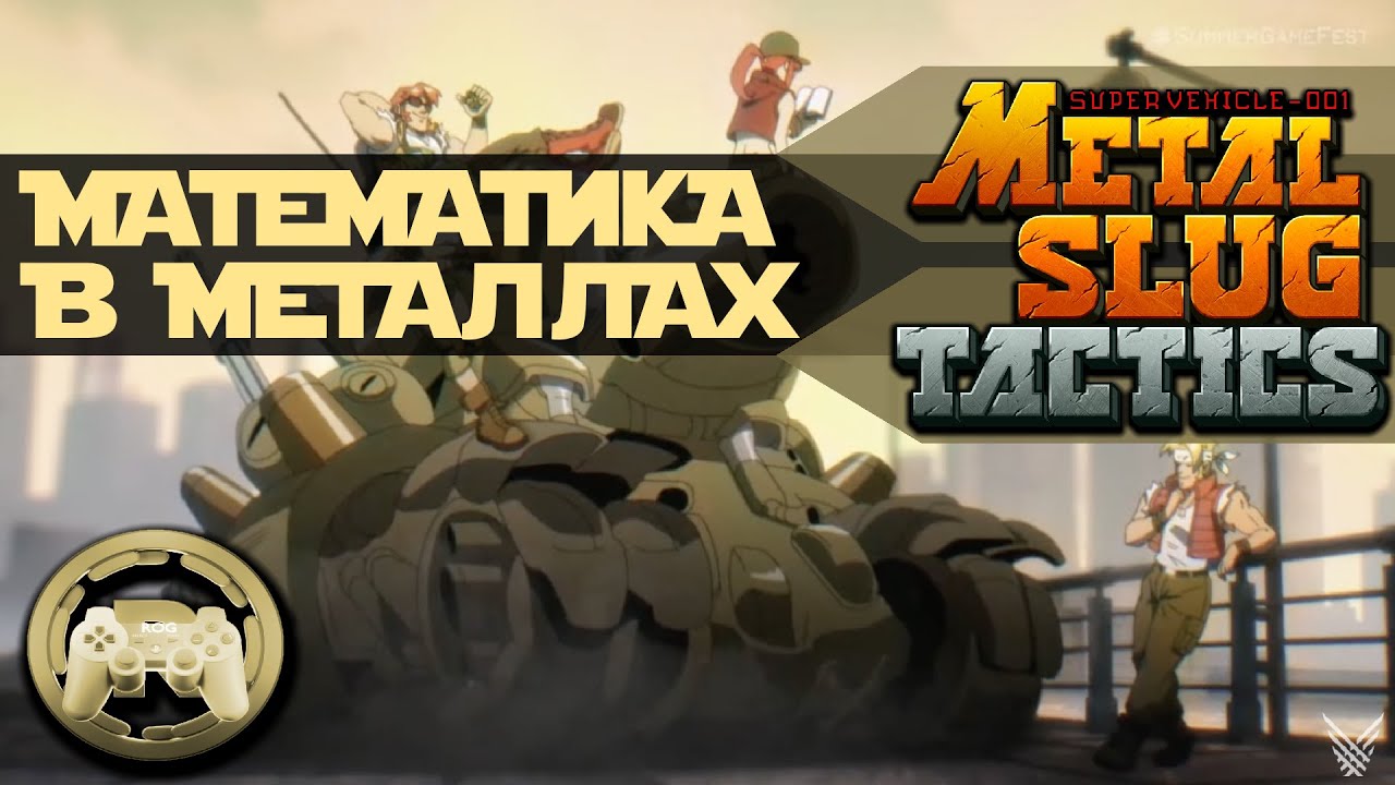Обзор Metal Slug Tactics: Математика в металлах